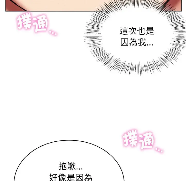 漫画《屋檐下的光》第15话第71张图