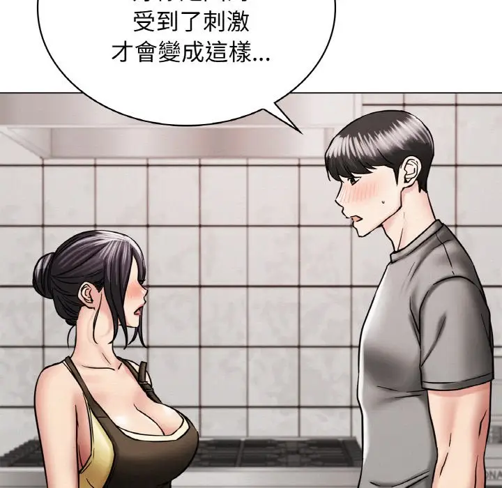 漫画《屋檐下的光》第15话第72张图