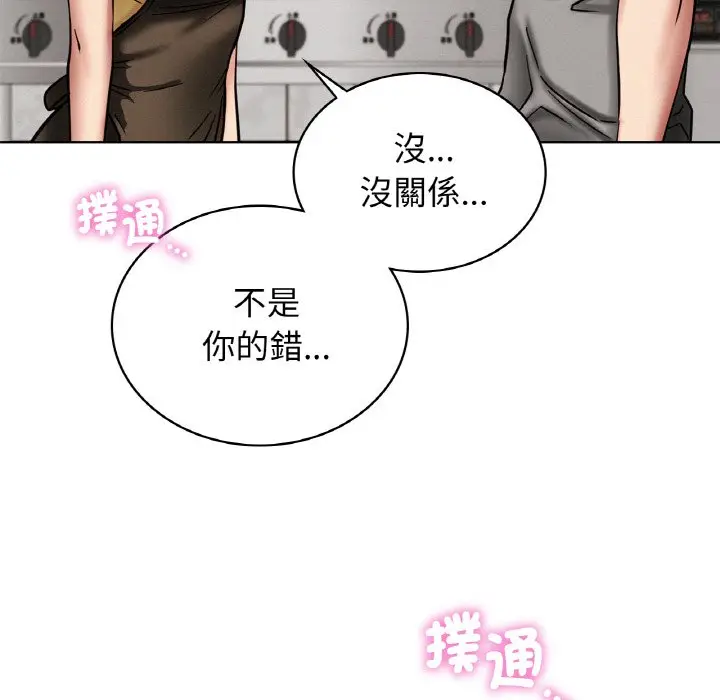 漫画《屋檐下的光》第15话第73张图
