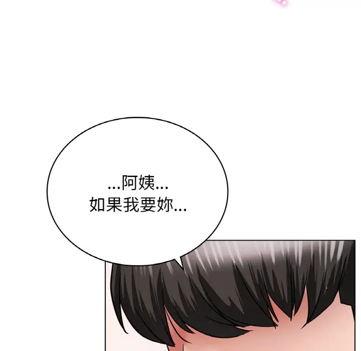 漫画《屋檐下的光》第15话第74张图