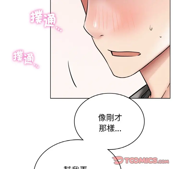 漫画《屋檐下的光》第15话第75张图