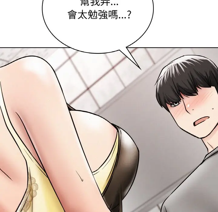 漫画《屋檐下的光》第15话第76张图