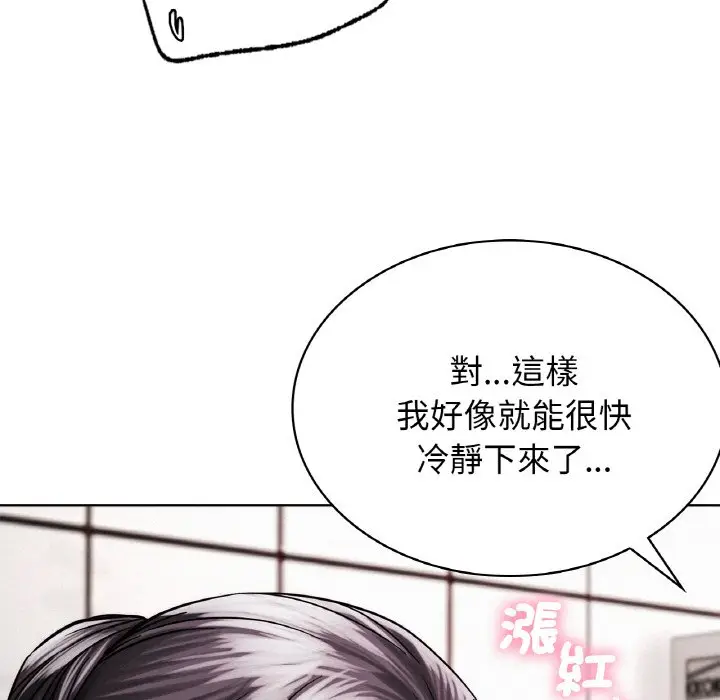 漫画《屋檐下的光》第15话第79张图