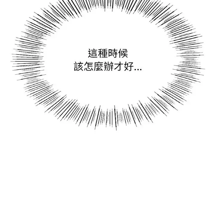 漫画《屋檐下的光》第15话第85张图