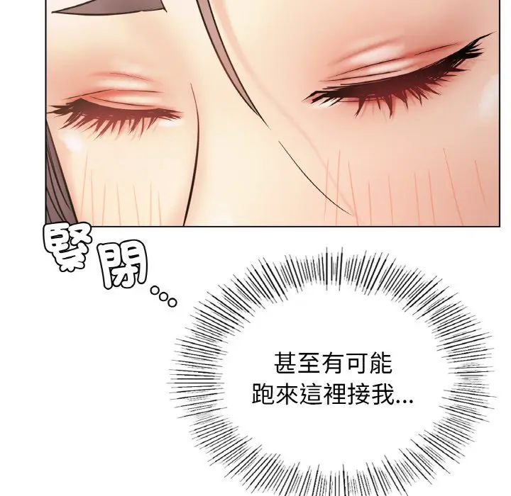 漫画《屋檐下的光》第16话第104张图
