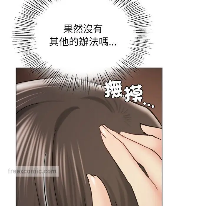 漫画《屋檐下的光》第16话第108张图