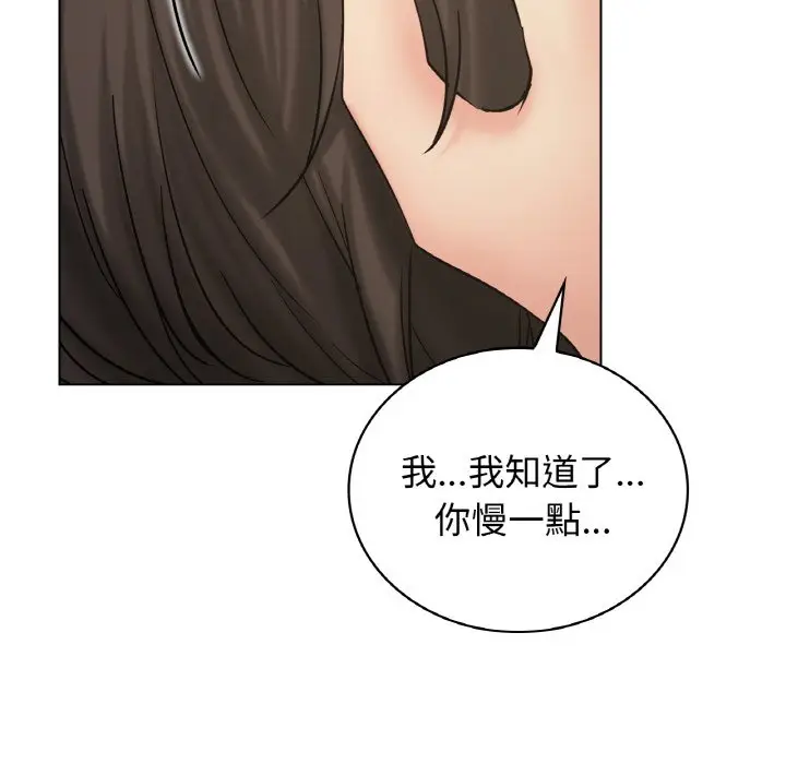 漫画《屋檐下的光》第16话第109张图
