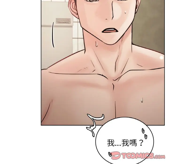 漫画《屋檐下的光》第16话第120张图