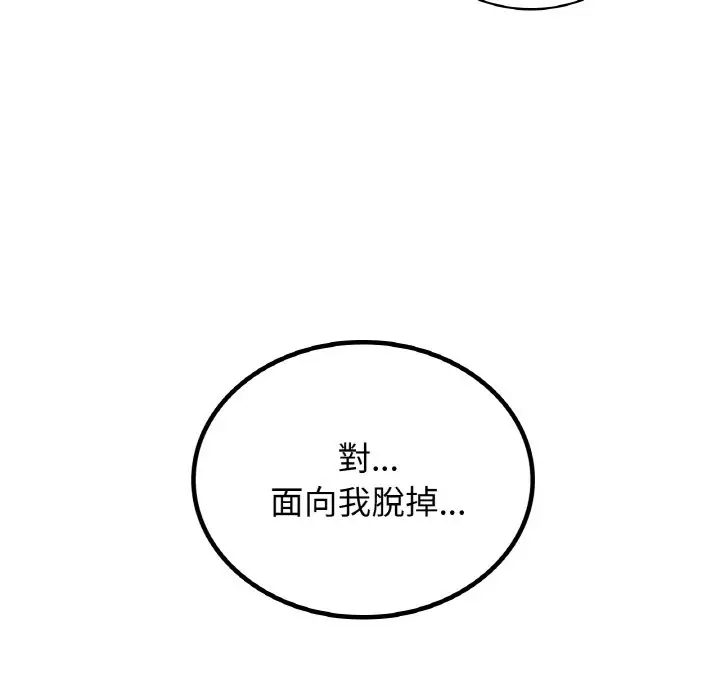 漫画《屋檐下的光》第16话第121张图