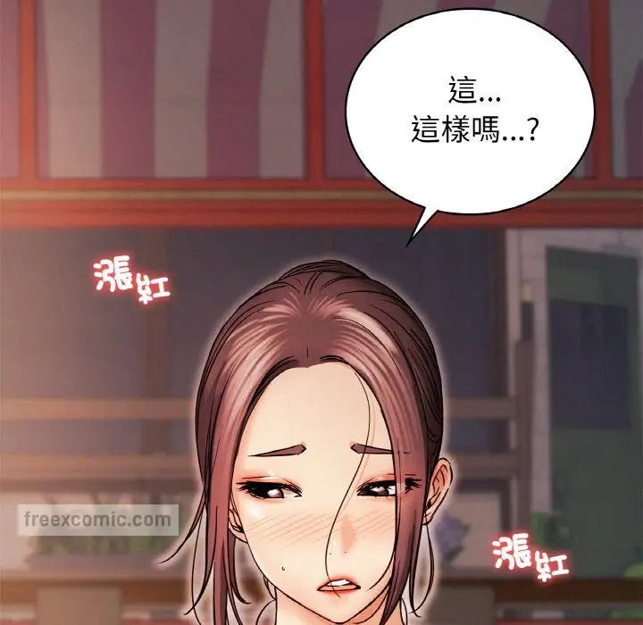 漫画《屋檐下的光》第16话第126张图