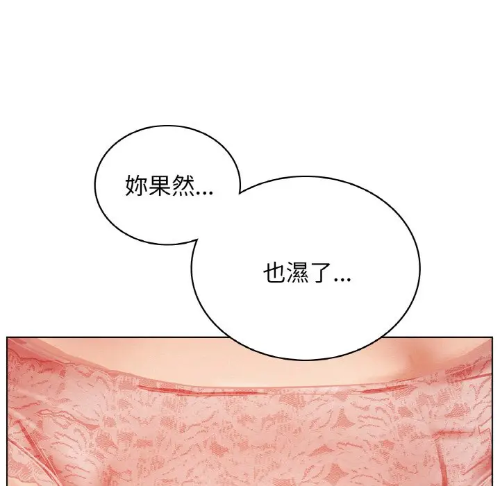 漫画《屋檐下的光》第16话第130张图