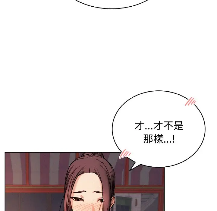 漫画《屋檐下的光》第16话第132张图