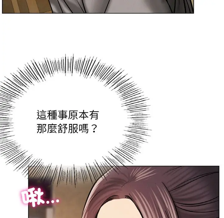 漫画《屋檐下的光》第16话第19张图