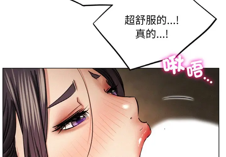 漫画《屋檐下的光》第16话第2张图