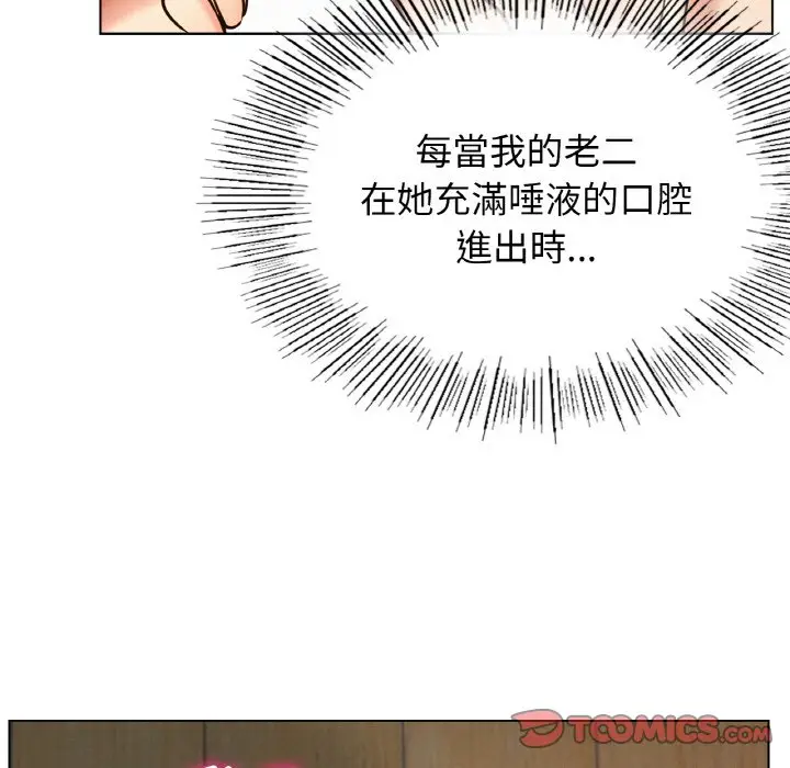 漫画《屋檐下的光》第16话第21张图