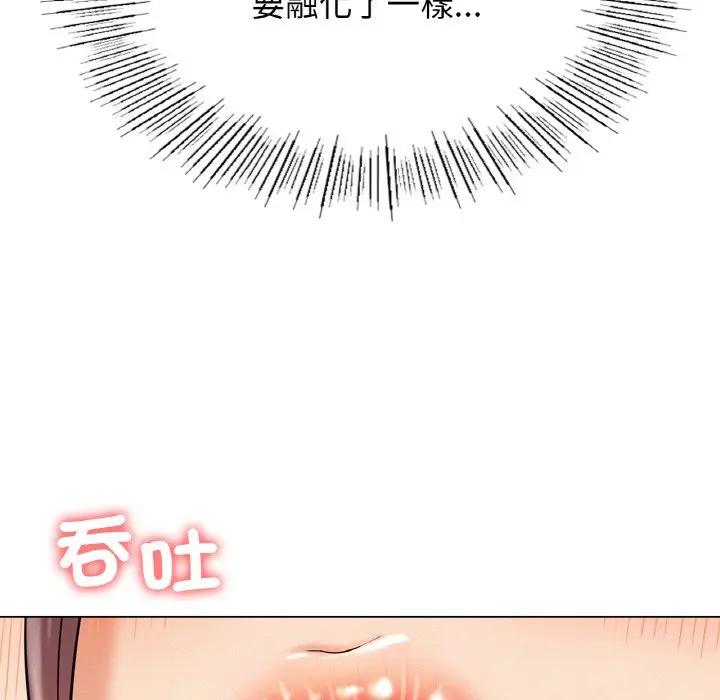 漫画《屋檐下的光》第16话第23张图