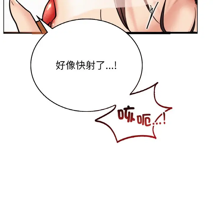 漫画《屋檐下的光》第16话第29张图