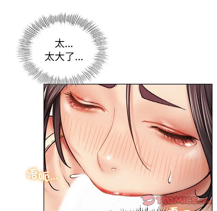 漫画《屋檐下的光》第16话第30张图