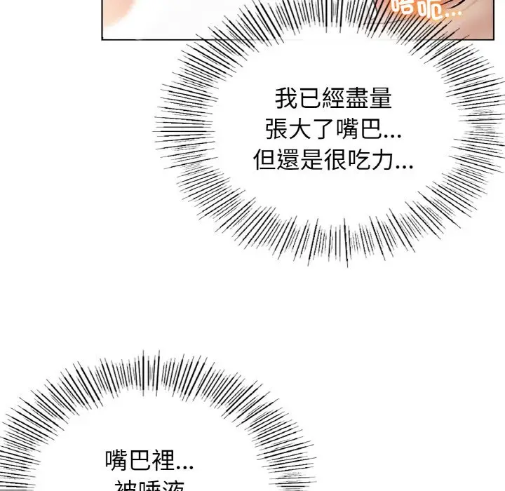 漫画《屋檐下的光》第16话第31张图