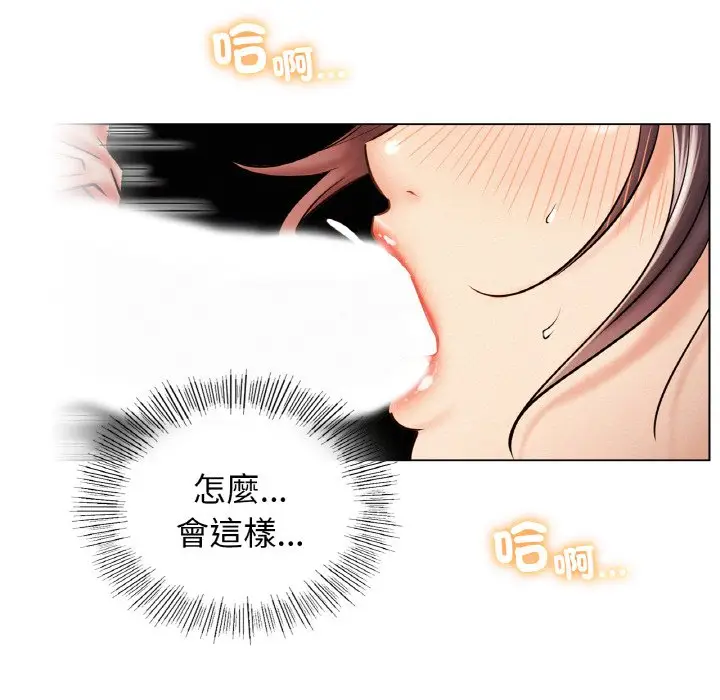 漫画《屋檐下的光》第16话第35张图
