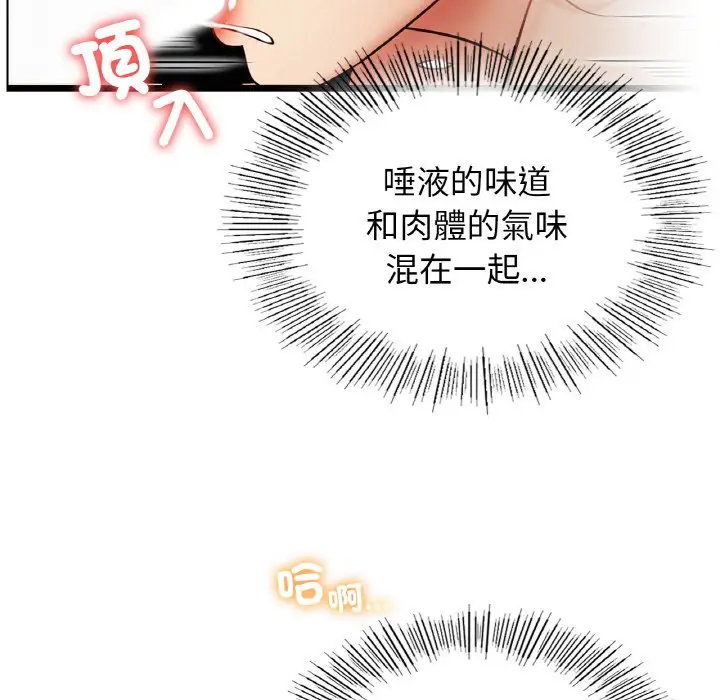 漫画《屋檐下的光》第16话第37张图