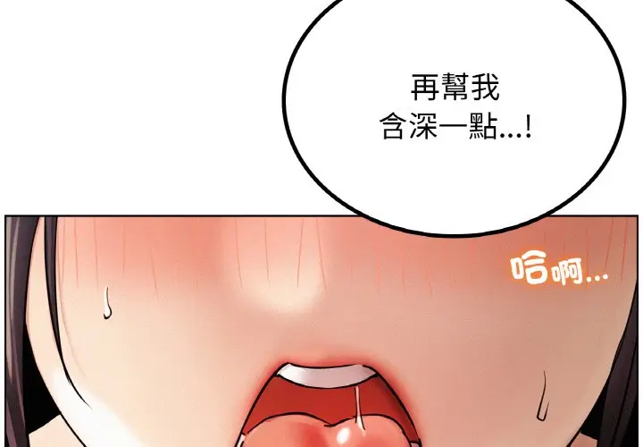 漫画《屋檐下的光》第16话第4张图