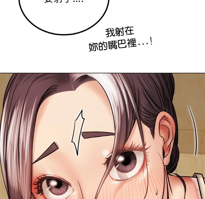 漫画《屋檐下的光》第16话第49张图