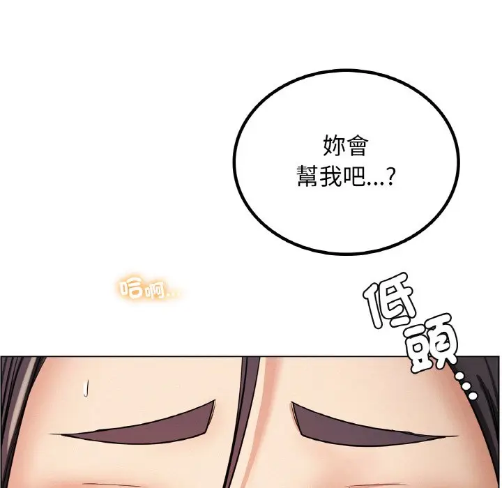 漫画《屋檐下的光》第16话第6张图