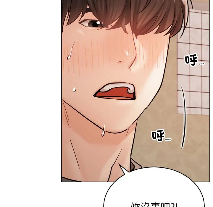 漫画《屋檐下的光》第16话第62张图