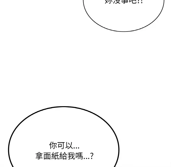 漫画《屋檐下的光》第16话第63张图