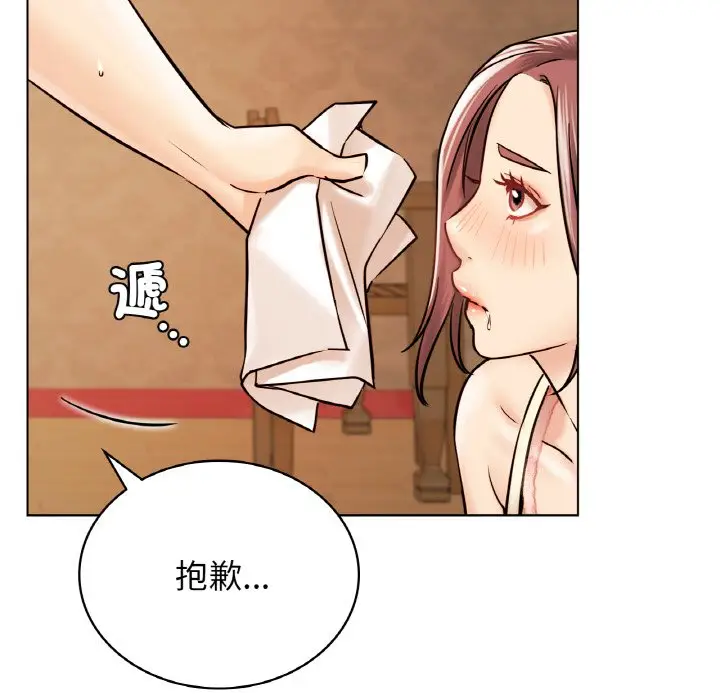漫画《屋檐下的光》第16话第69张图