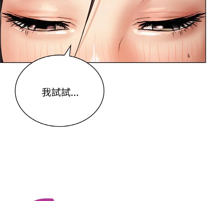 漫画《屋檐下的光》第16话第7张图