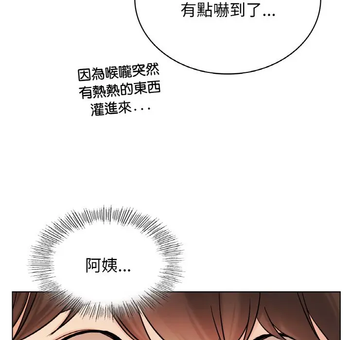 漫画《屋檐下的光》第16话第76张图