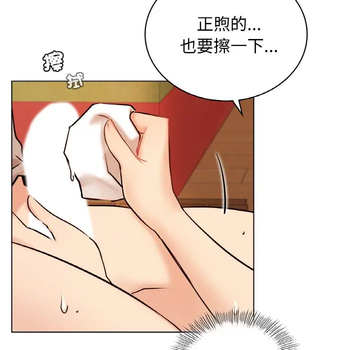 漫画《屋檐下的光》第16话第78张图