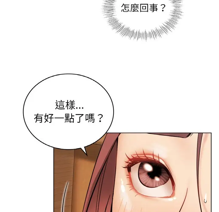 漫画《屋檐下的光》第16话第79张图