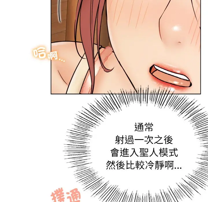 漫画《屋檐下的光》第16话第80张图