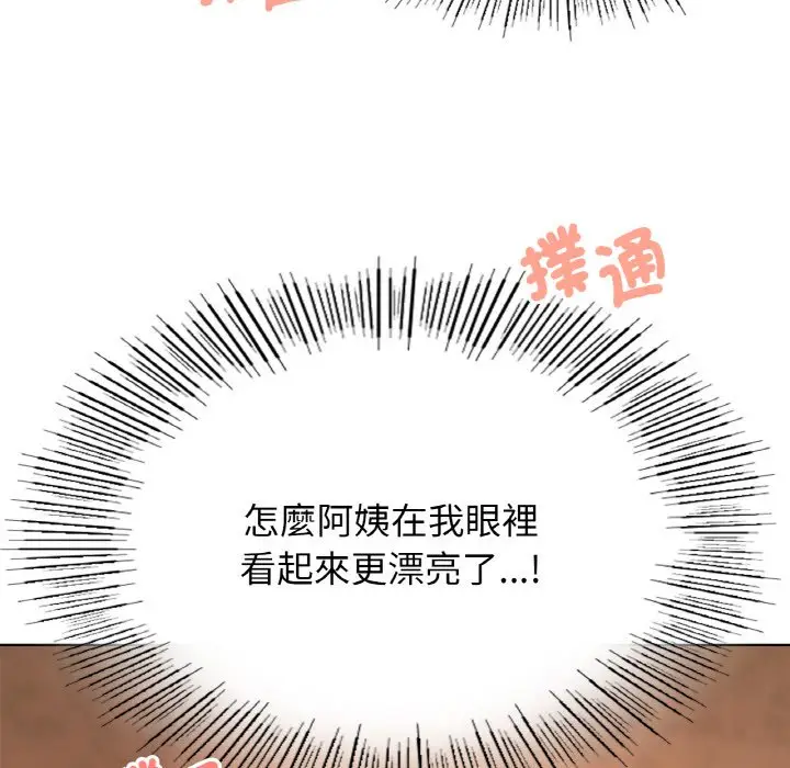漫画《屋檐下的光》第16话第81张图