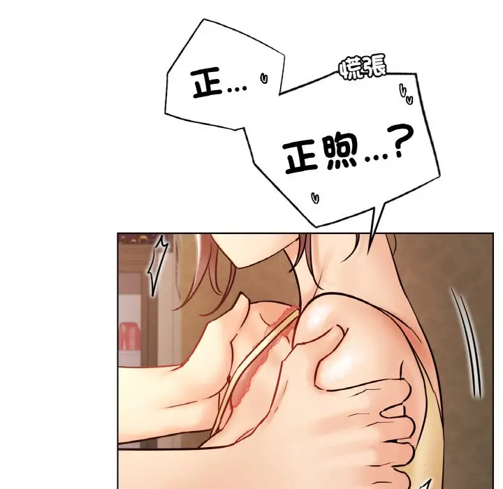 漫画《屋檐下的光》第16话第87张图