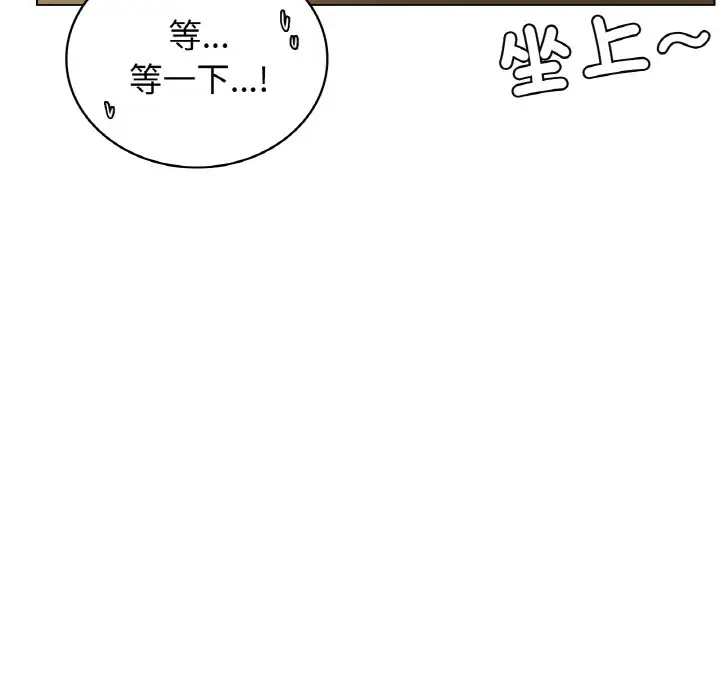 漫画《屋檐下的光》第16话第95张图