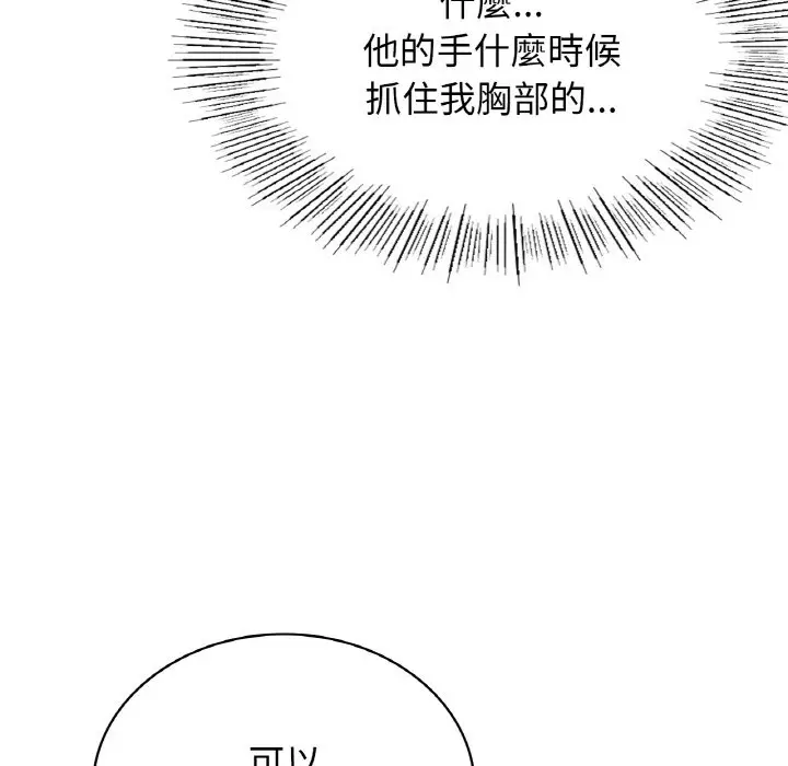 漫画《屋檐下的光》第16话第98张图