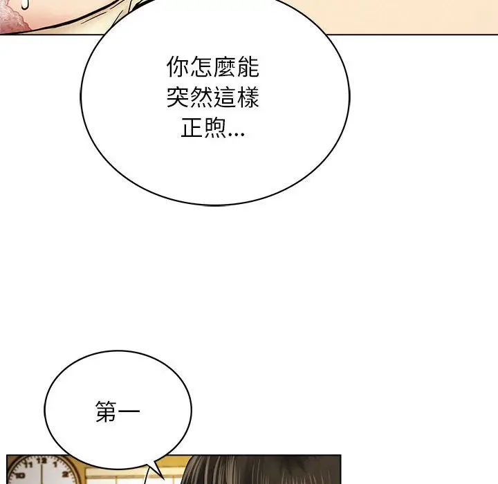 漫画《屋檐下的光》第17话第114张图