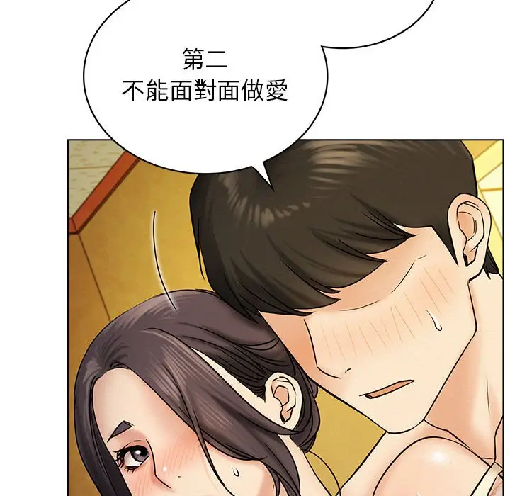漫画《屋檐下的光》第17话第116张图