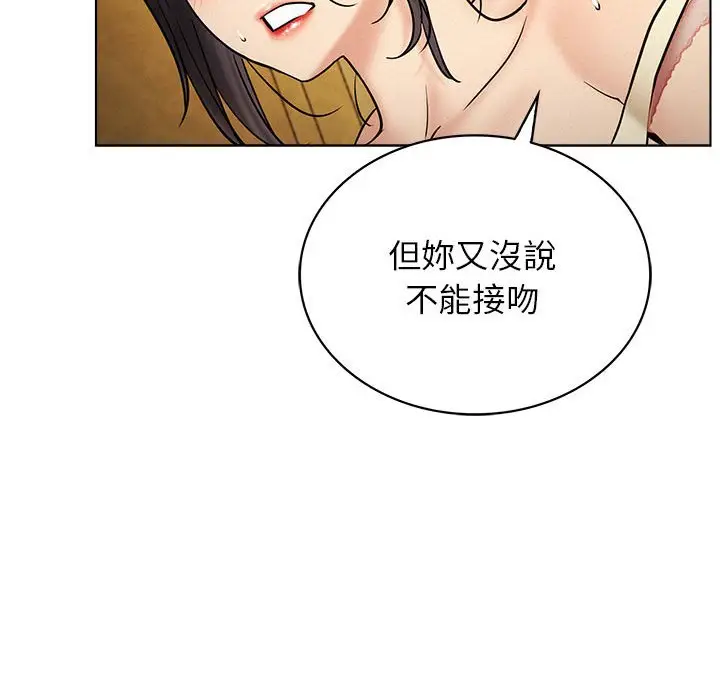 漫画《屋檐下的光》第17话第117张图