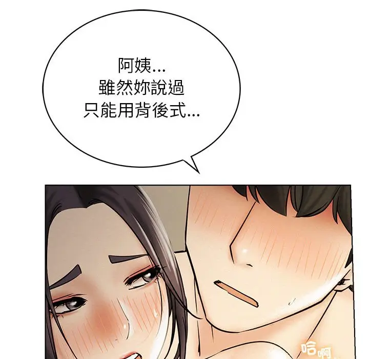 漫画《屋檐下的光》第17话第122张图