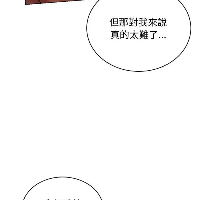 漫画《屋檐下的光》第17话第124张图