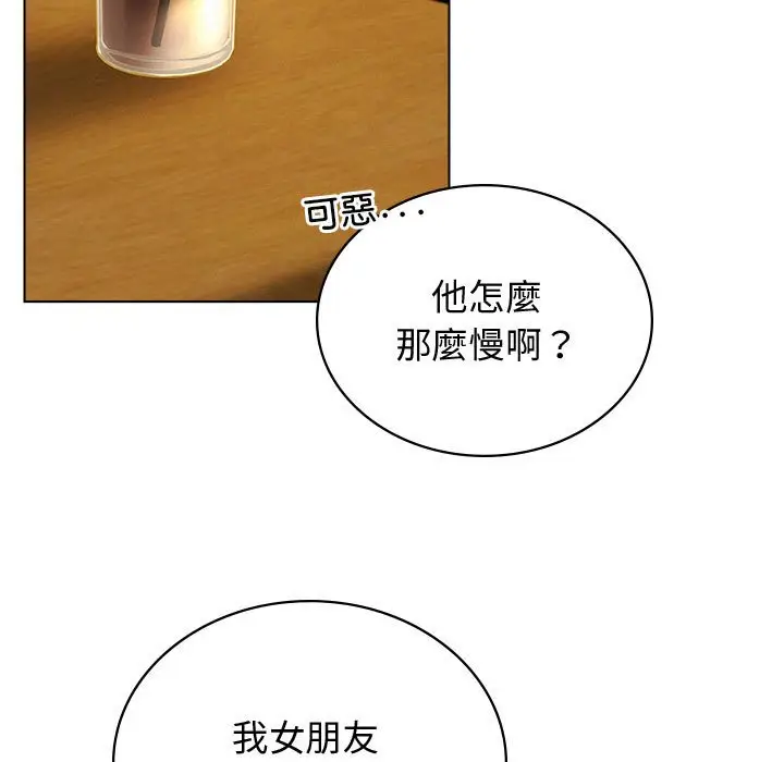 漫画《屋檐下的光》第17话第13张图