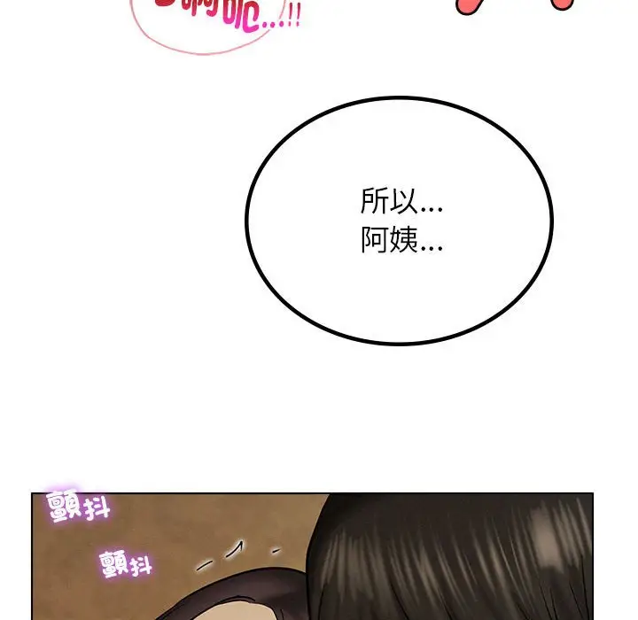 漫画《屋檐下的光》第17话第133张图