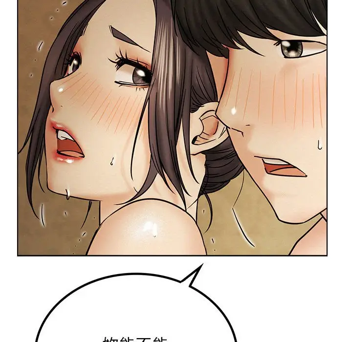 漫画《屋檐下的光》第17话第134张图