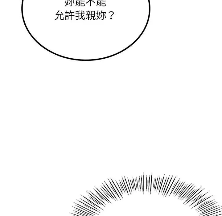 漫画《屋檐下的光》第17话第135张图