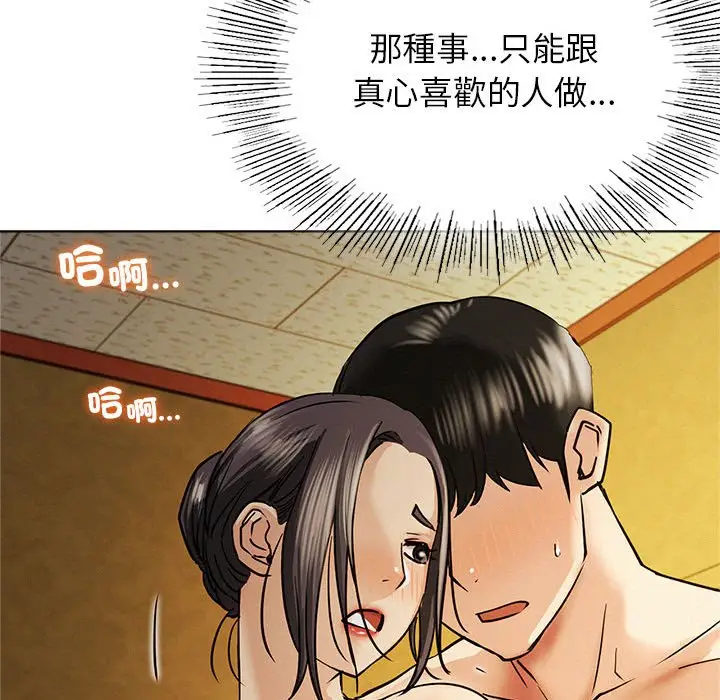 漫画《屋檐下的光》第17话第136张图